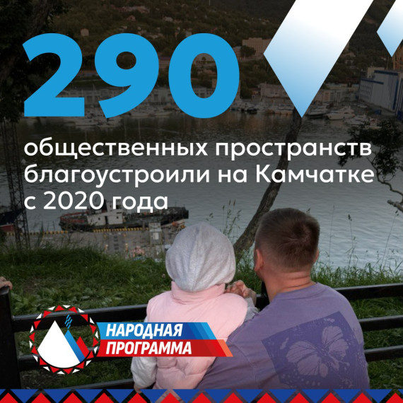 Все больше уютных уголков для отдыха на свежем воздухе появляется на Камчатке.