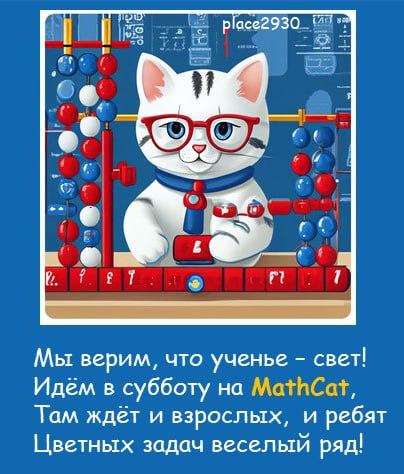 MathCat.