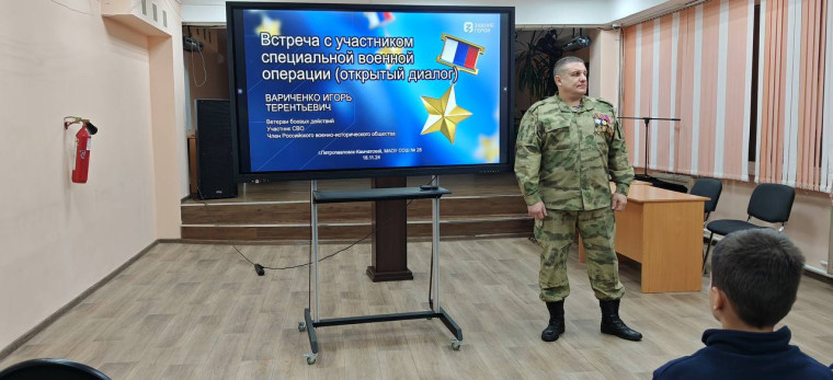 Урок для 9-11 классов с лектором Российского общества "Знание".