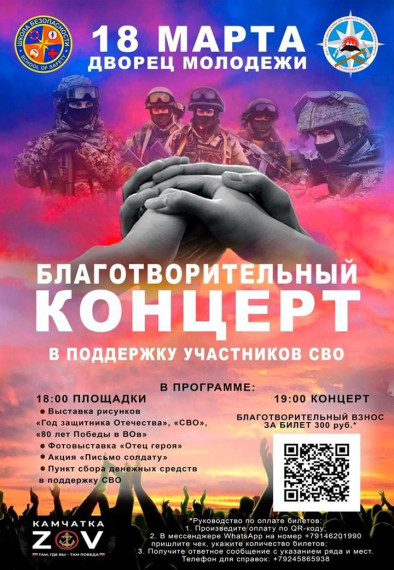 Благотворительный концерт.