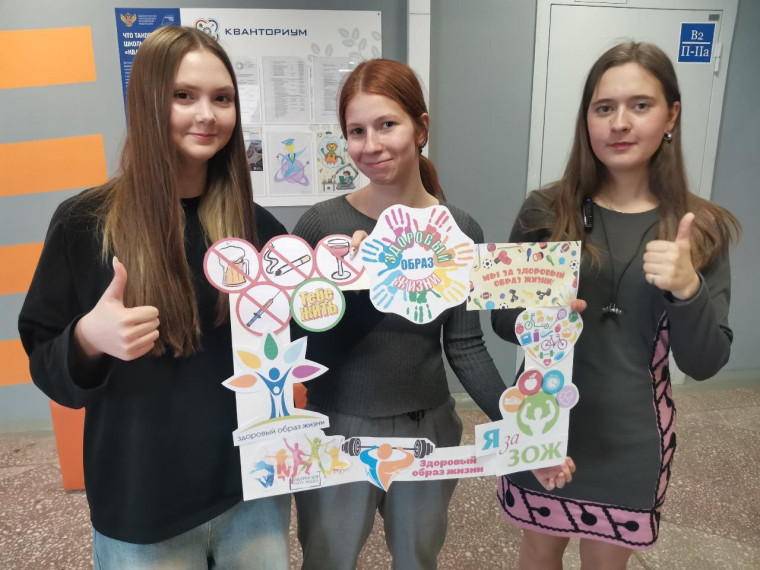 Мы за здоровый образ жизни..